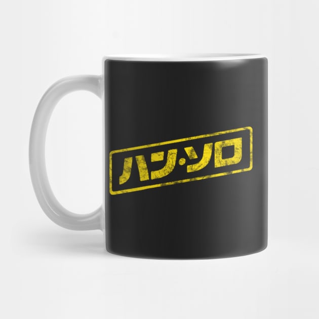 Solo (Japanese Logo) by My Geeky Tees - T-Shirt Designs